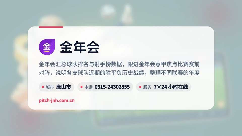 探索金年会